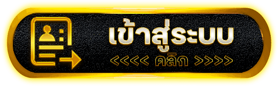 เข้าสู่ระบบ joy889 คลิกเดียวใช้งานได้ทันที ระบบปลอดภัยและรวดเร็ว